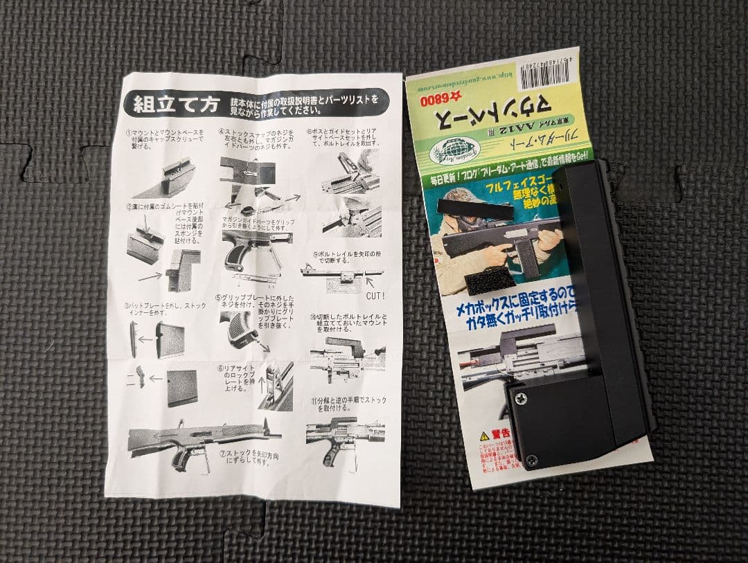 東京マルイ AA12 ドラムマガジン＆マウントレールセット