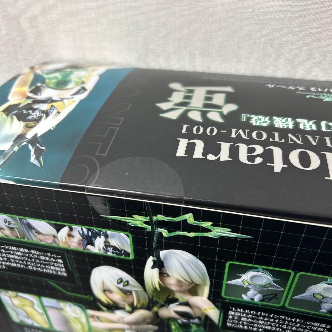 【特典】 『幻鬼機殻』蛍 Hotaru リバースチェンジセット 蝸之殼