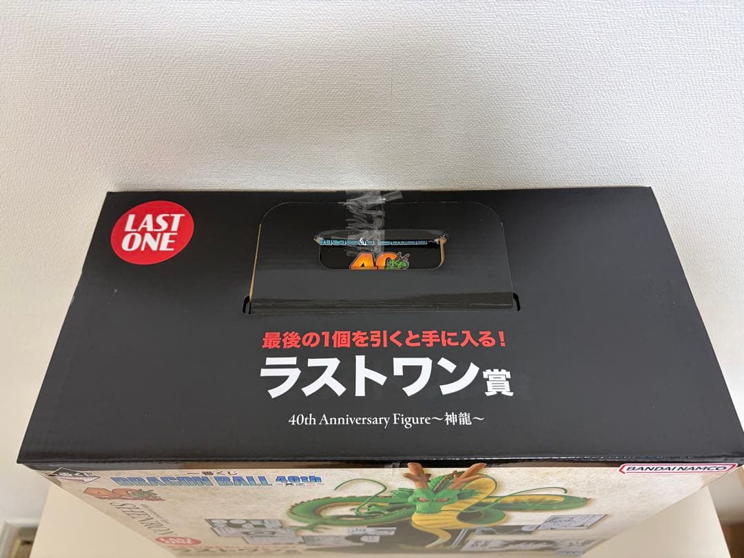 ドラゴンボール一番くじ　ラストワン　シェンロン