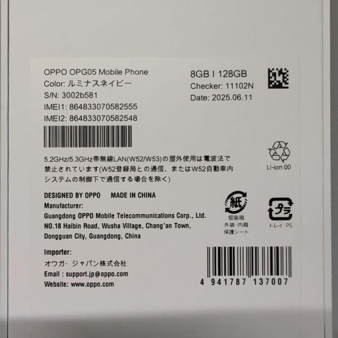 OPPO Reno13 A 8GB 128GB ルミナスネイビー