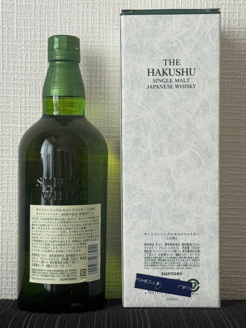 The Hakushu Single Malt Whisky 100周年