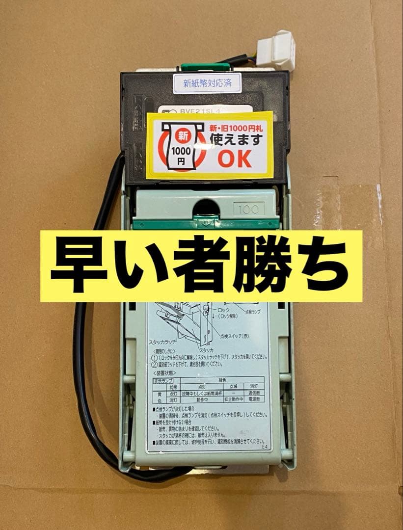 富士電機　ビルバリ