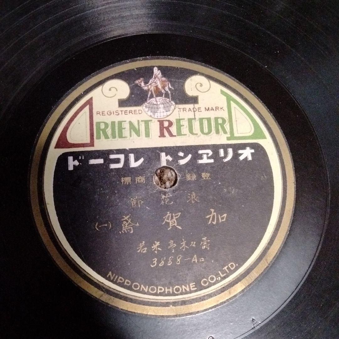 希少大正時代、SP盤レトロレコード