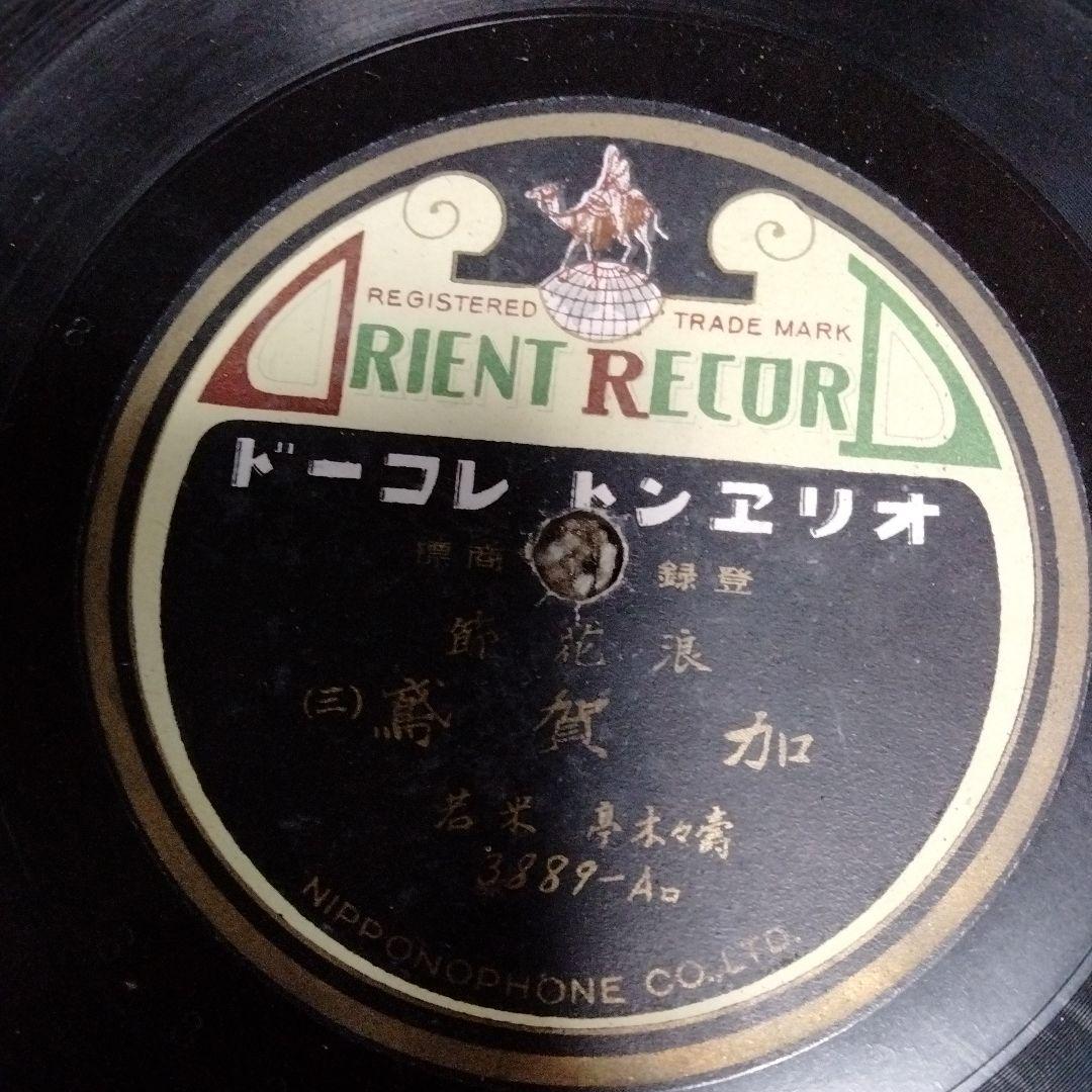 希少大正時代、SP盤レトロレコード