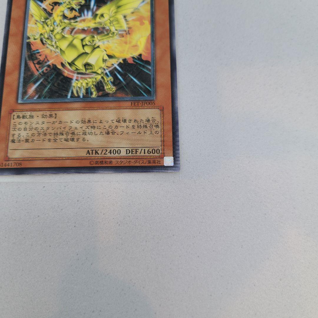 ネフティスの鳳凰神 レリーフ