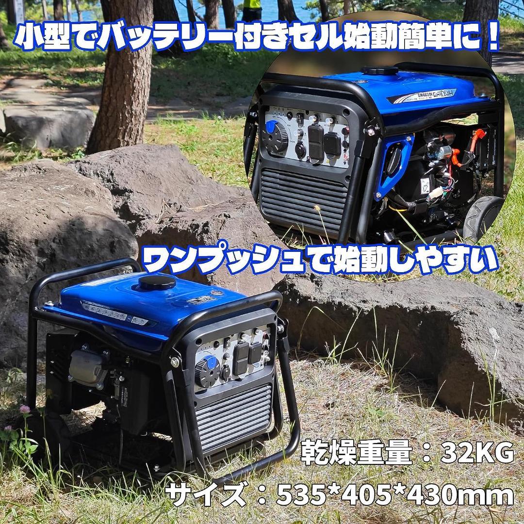 ★おすすめ発電機★Gaidohインバーター発電機 リモコン付き(50m以内)