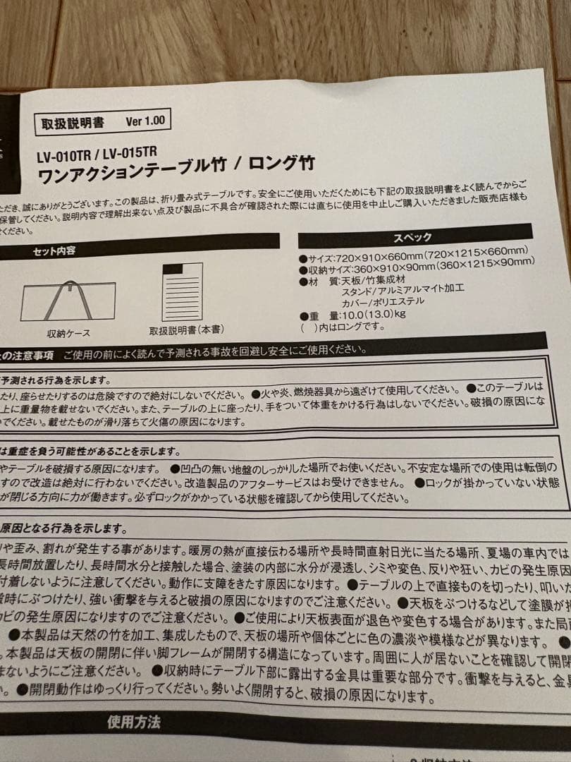 ⭐️ peak ワンアクションテーブル竹