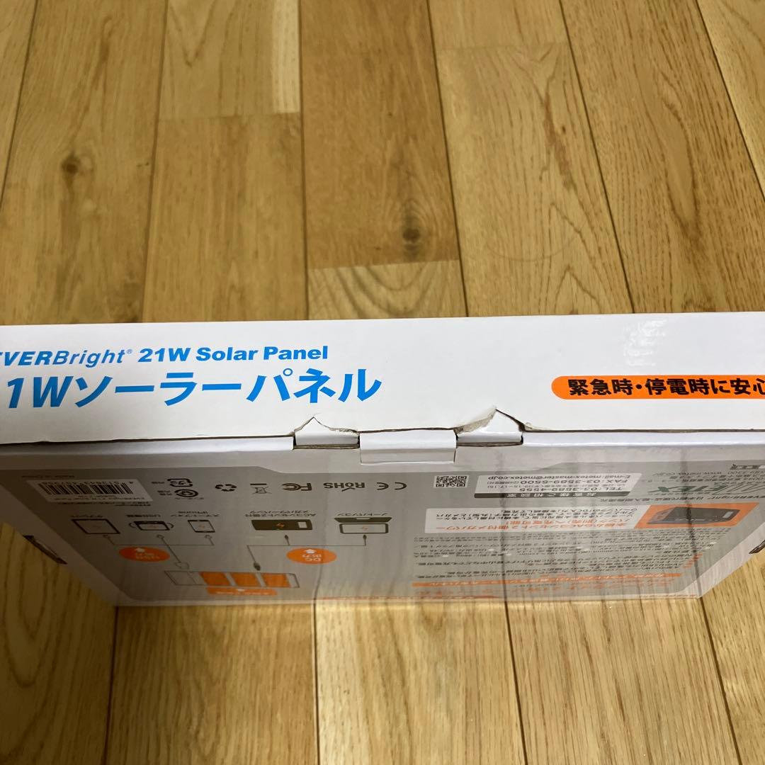 エバーブライト ACコンセント2個付メガパワーバンク & 21Wソーラーパネル