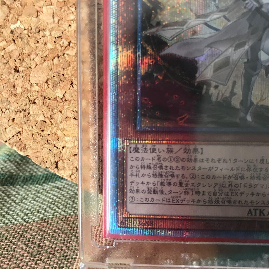 遊戯王 教導の聖女エクレシア プリズマティック