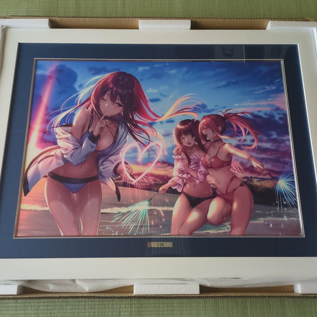 恋華 版画 ピロ水　アールビバン