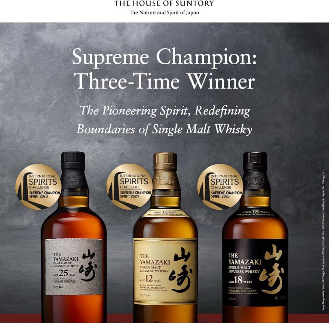 山崎12年　シングルモルトウイスキー　700ml