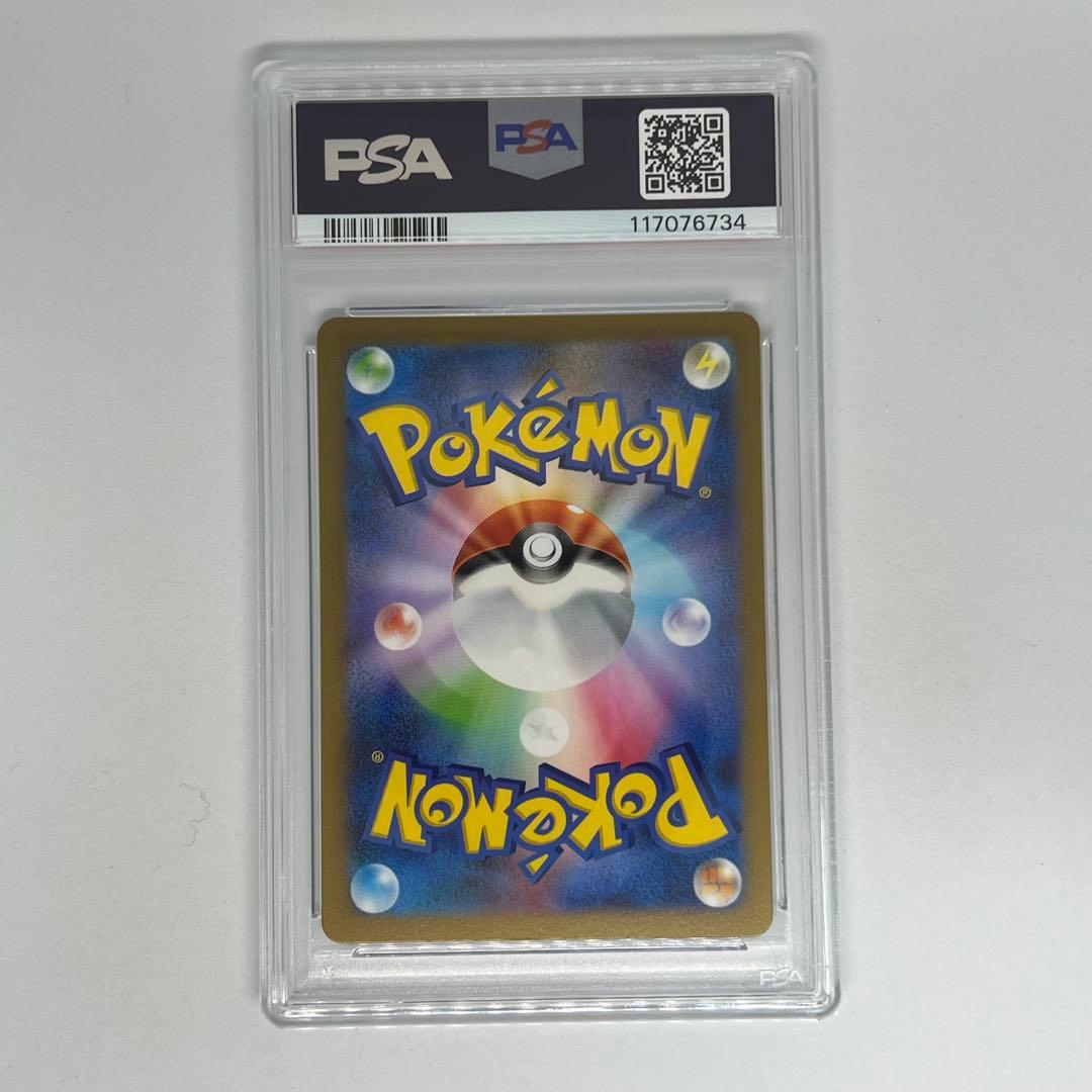 ベトベター C マスターボールミラー SV2a ポケモンカード151 PSA10