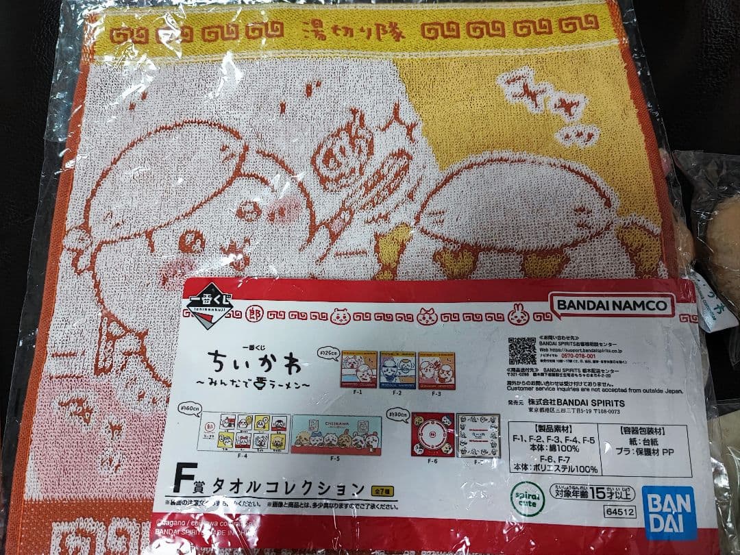 ちいかわ　うさぎ　セット売り　レア☆初期サンリオブローチ入り