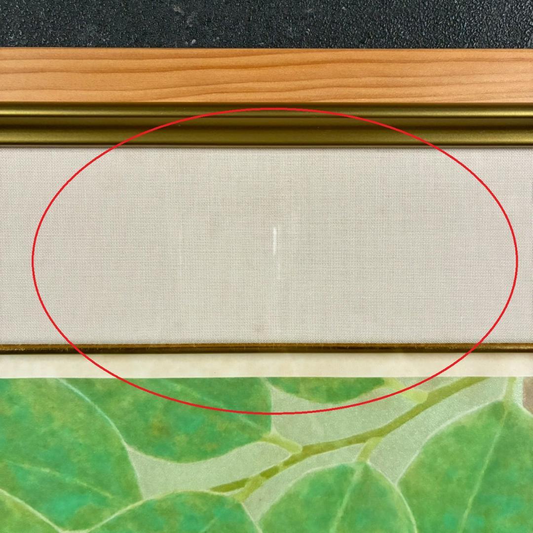 上村淳之「緑栄」リトグラフ 直筆サイン・印章・証明シール有 上村松園 花鳥