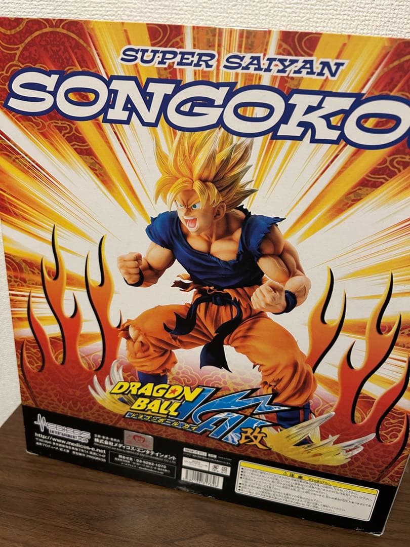 超像art 孫悟空　初版　開封品　メディコス