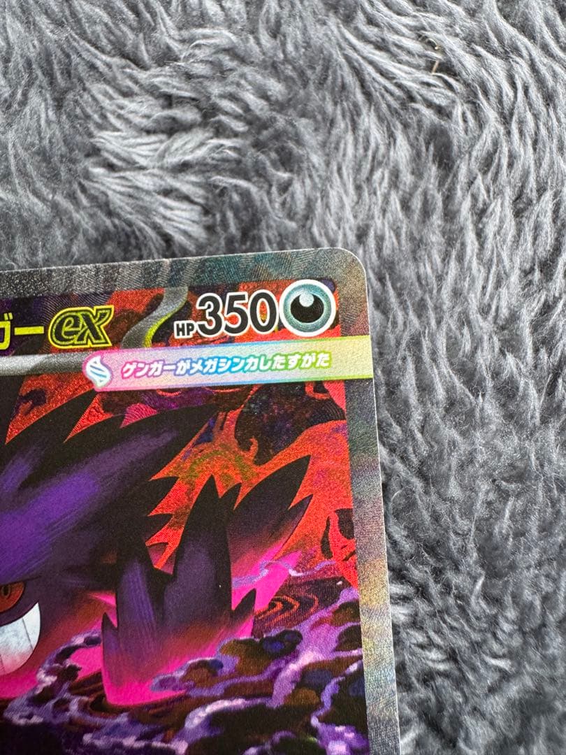 【美品】メガゲンガーex SAR m2a 240/193 メガドリームex