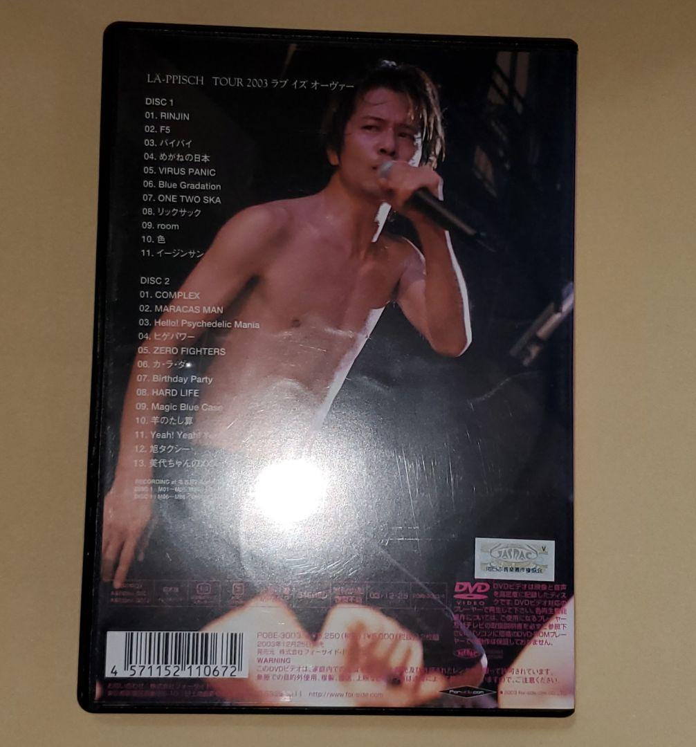 DVD LA-PPISCH TOUR2003ラブ・イズ・オーヴァー レピッシュ