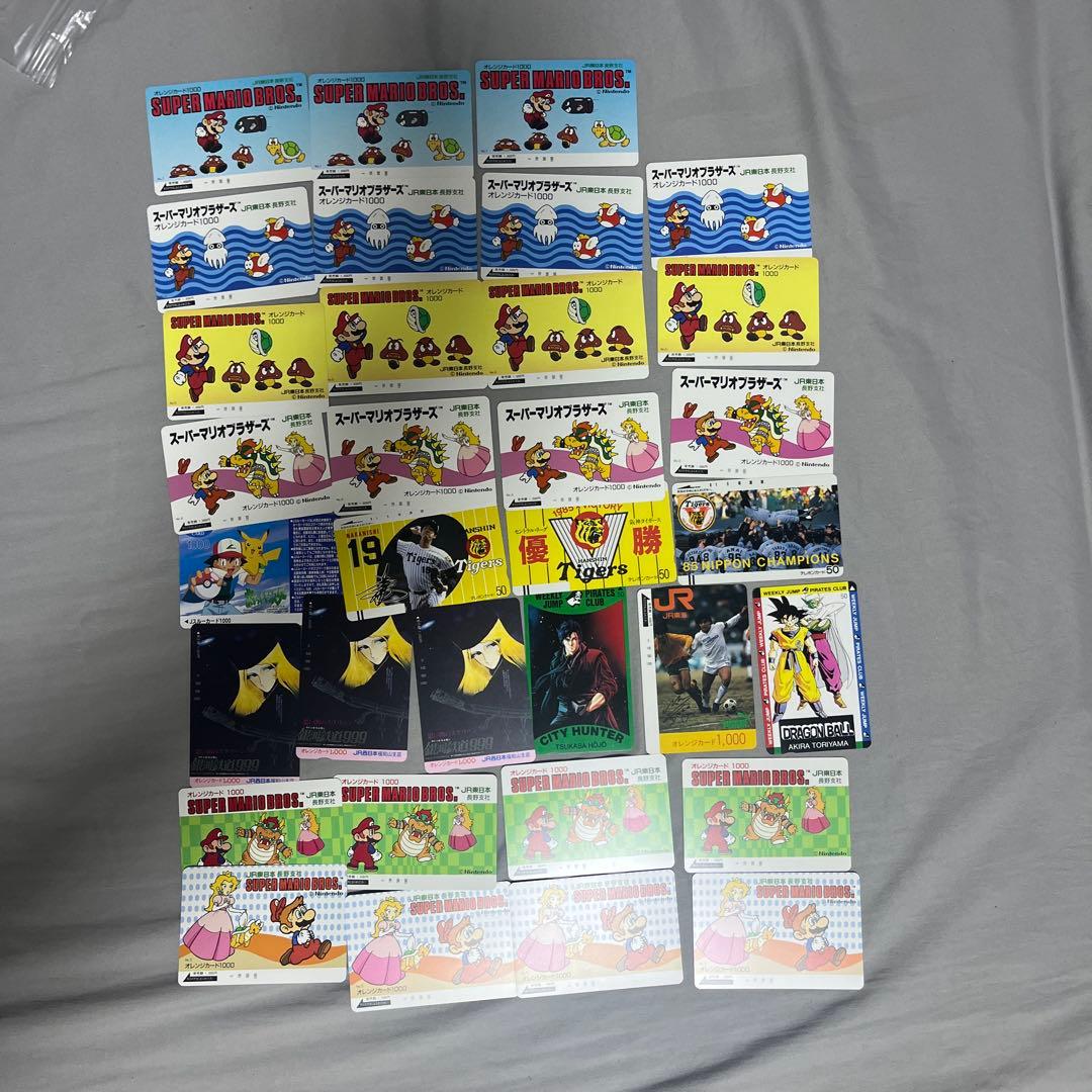 (未使用)オレンジカード　各種(33枚)