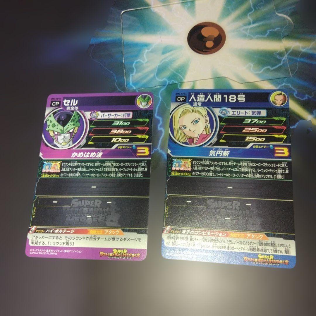 ドラゴンボールヒーローズ BM5-CP 17枚セット