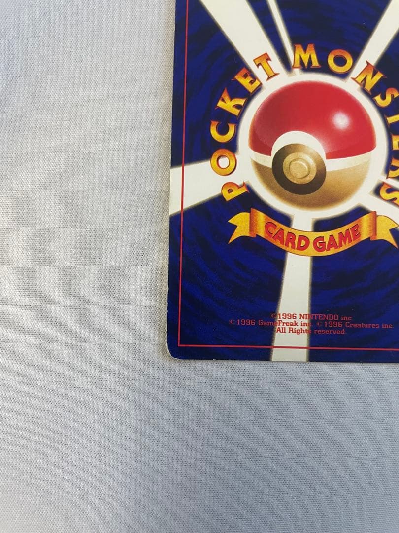 旧裏　ひかるミュウ_「月刊コロコロコミック01年5月号」 おまけカード