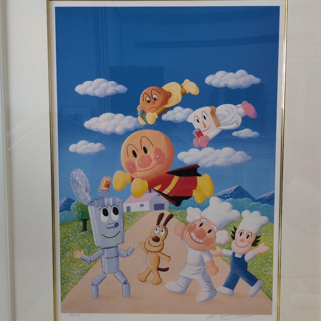 アンパンマンと空き缶マン 版画78/100 縦90cm×横72cm