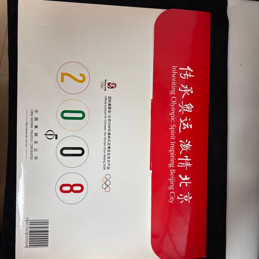 2008年北京オリンピック　公式記念品　未使用品