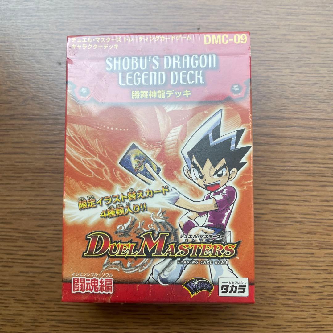 デュエルマスターズ　勝舞神龍デッキ&白鳳精霊デッキ　新品非開封