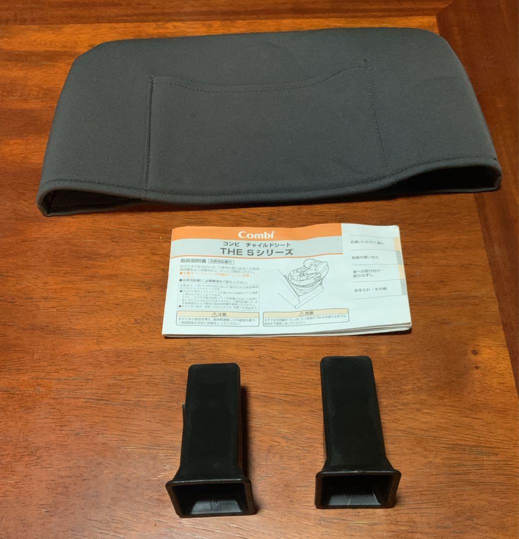 Combi THE S PLUS ISOFIX エッグショック ZC-750