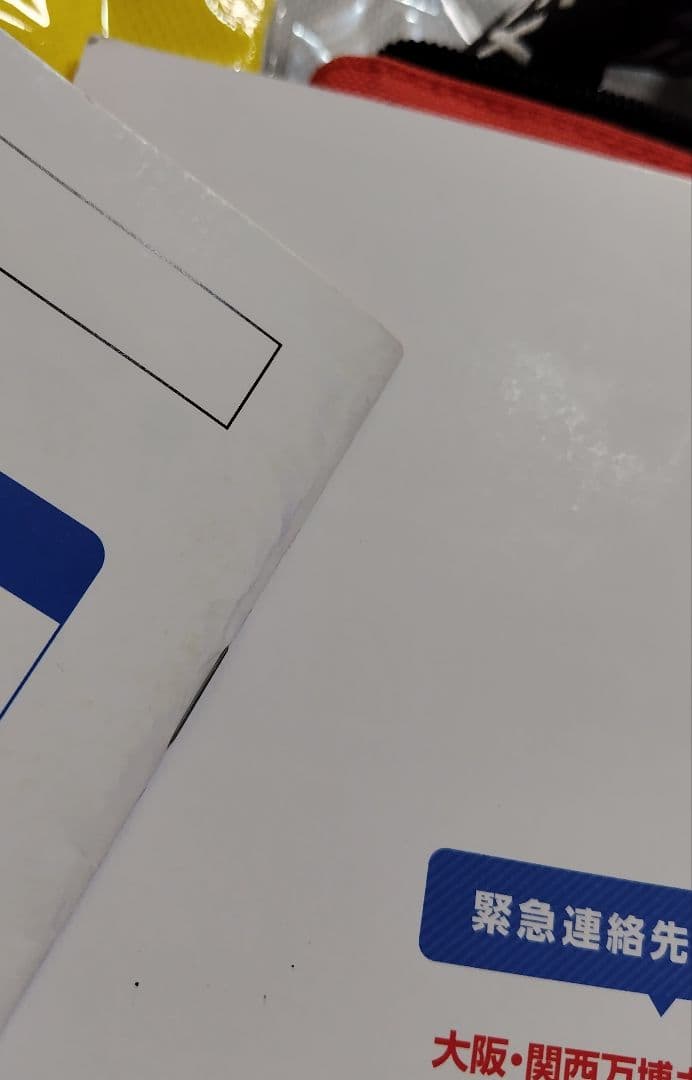 万博まちボランティア＆会場ボランティア Mセット