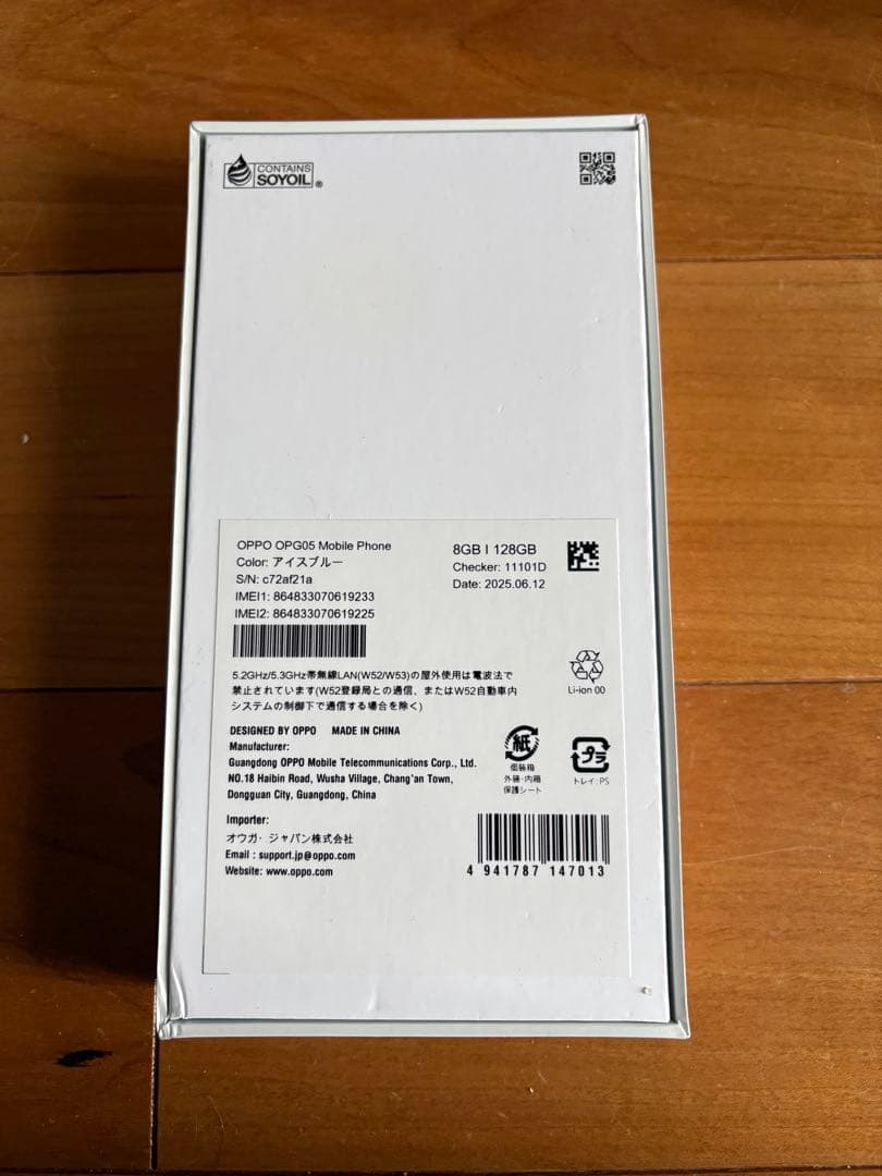 OPPO Reno13 A アイスブルー本体　128GB