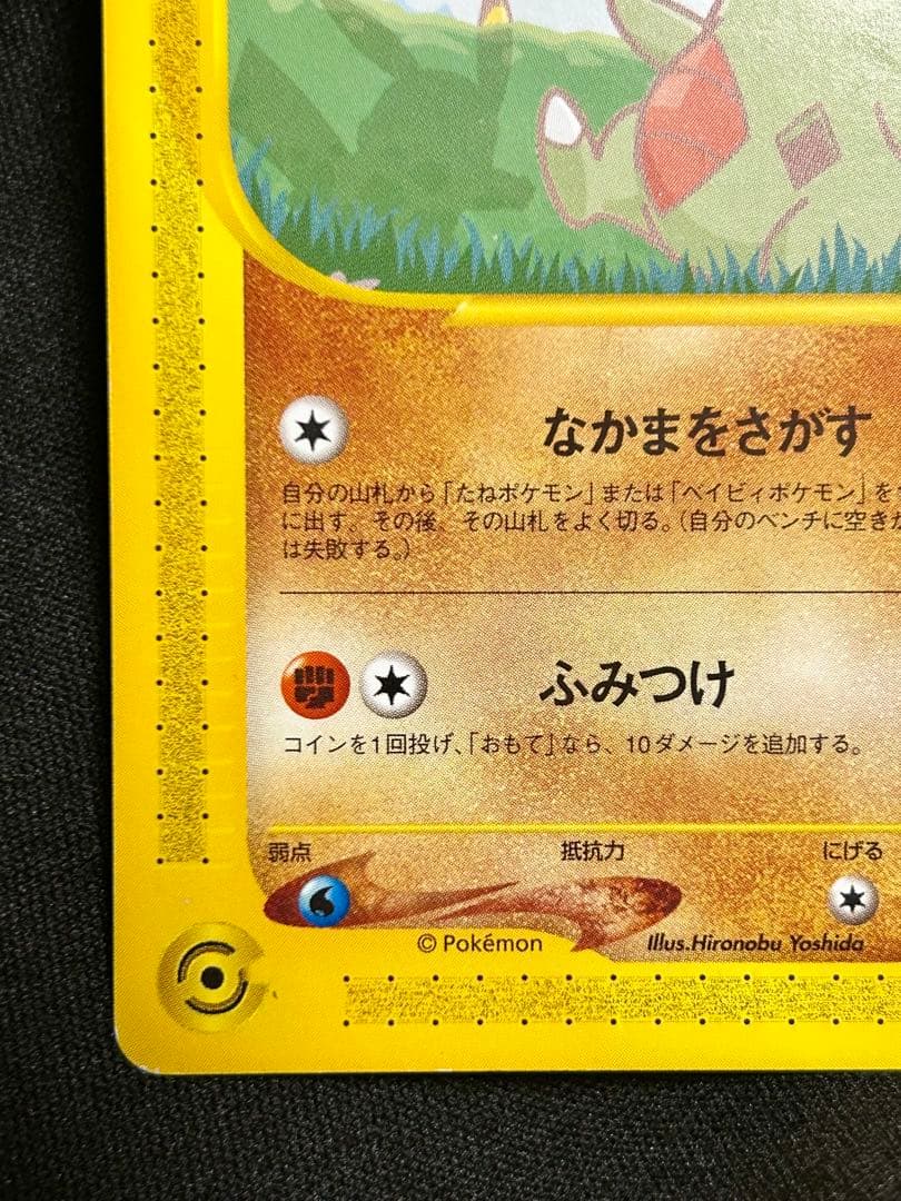 ポケカ★ピカチュウ ヨーギラスPROMO★プロモカード 004/P 005/P