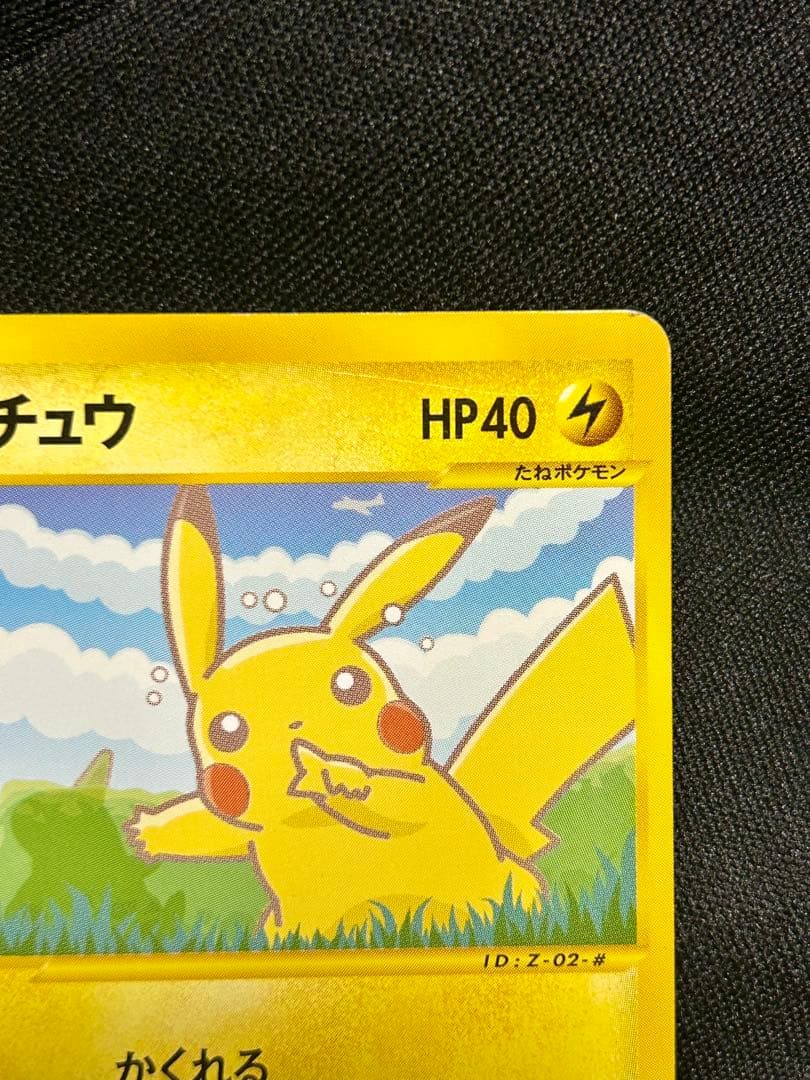 ポケカ★ピカチュウ ヨーギラスPROMO★プロモカード 004/P 005/P