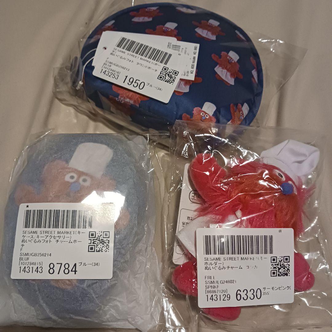 セサミストリート ゴンガー　 ぬいぐるみ・ポーチセット　新品