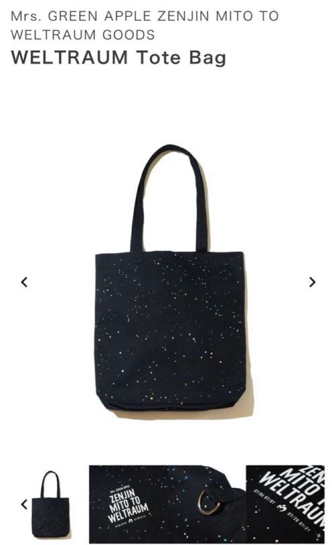 Mrs. GREEN APPLE トートバッグ　ゼンジン　ミセスグリーンアップル