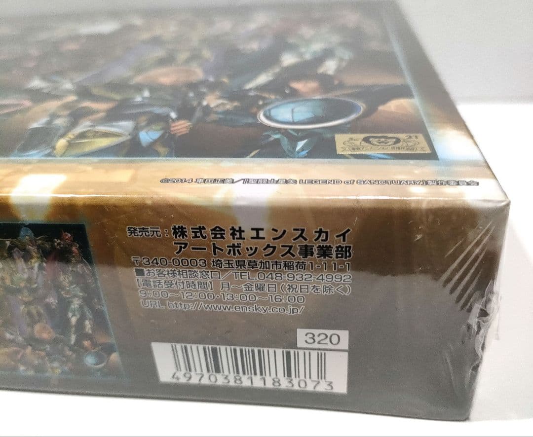 聖闘士星矢 ジグソーパズル