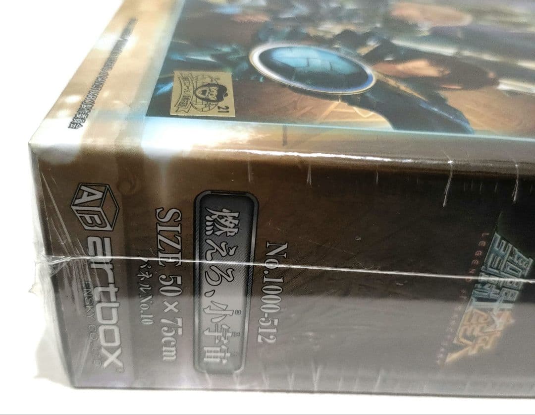 聖闘士星矢 ジグソーパズル