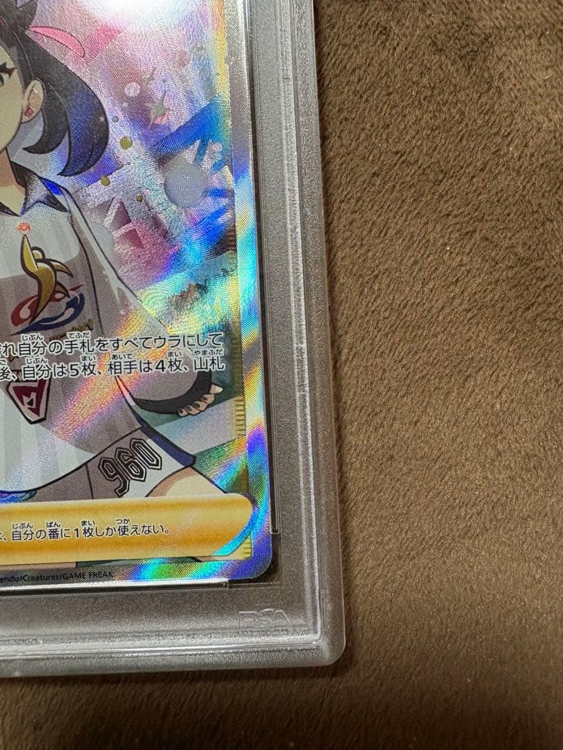 ま*な様 マリィ SR S4a シャイニースターV 198/190 PSA10