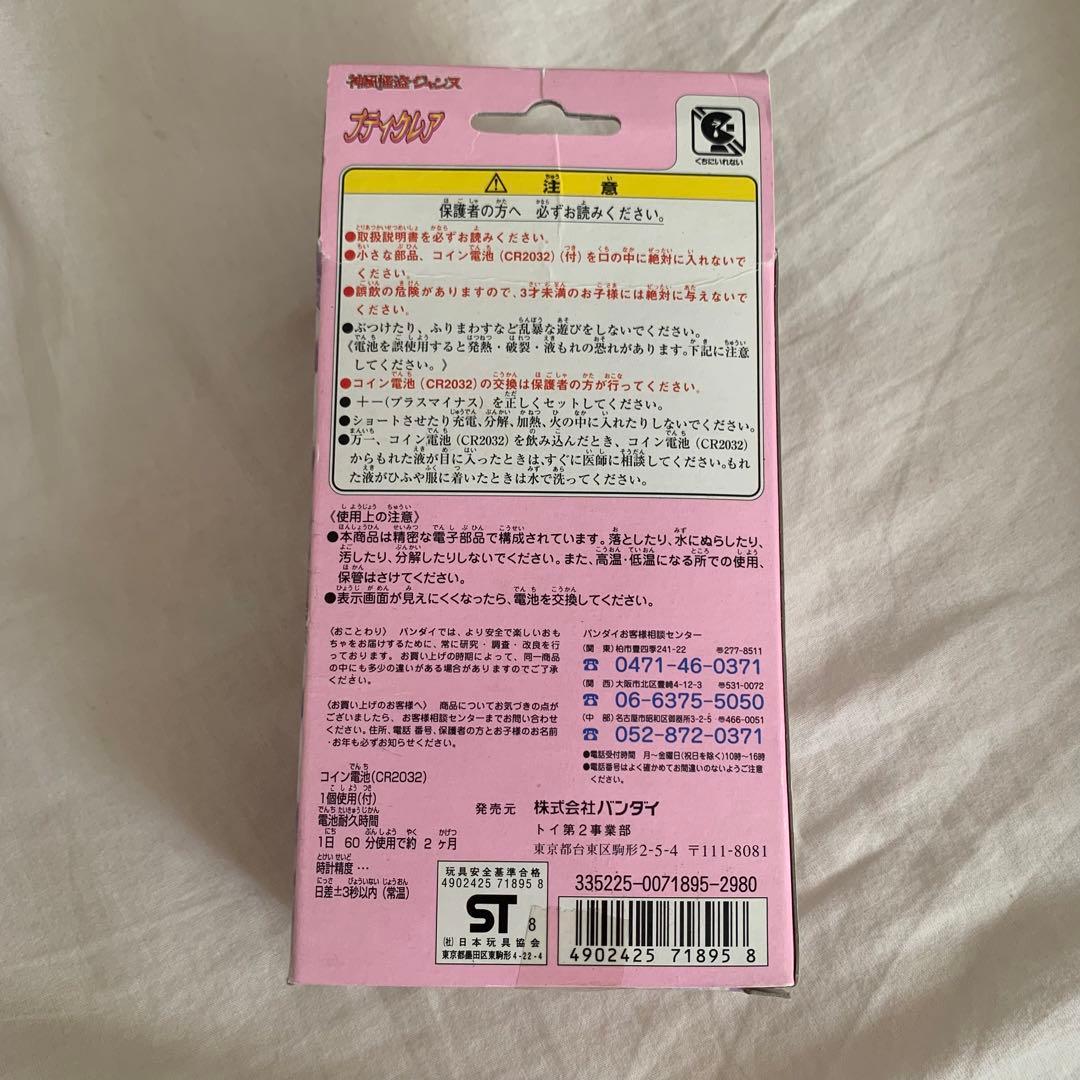 神風怪盗ジャンヌ　プティクレア　ロザリオ　ラピュセル　当時品　希少品