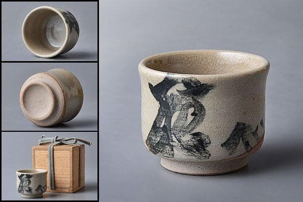 k376 文字ぐい呑み　酒器　盃　箱合　骨董