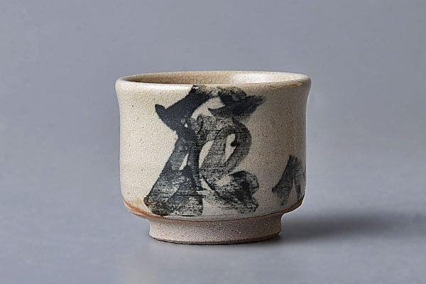 k376 文字ぐい呑み　酒器　盃　箱合　骨董