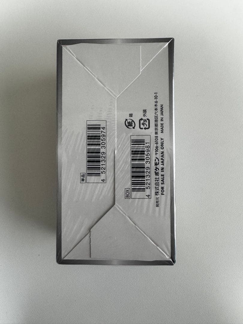 ポケモンカードゲーム シャイニースターV 未開封　BOX　シュリンク付