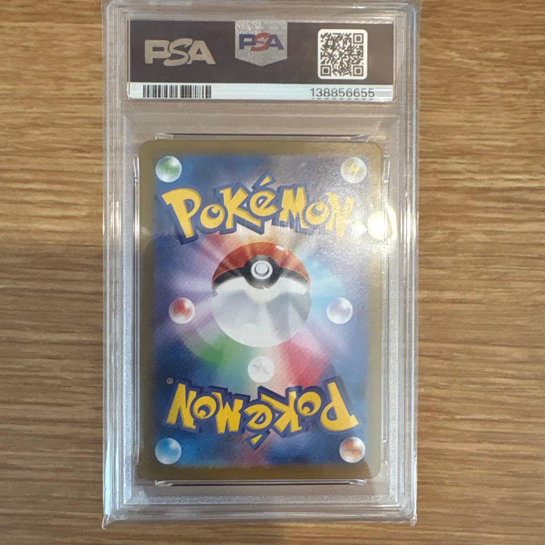 メガルカリオex SAR PSA10