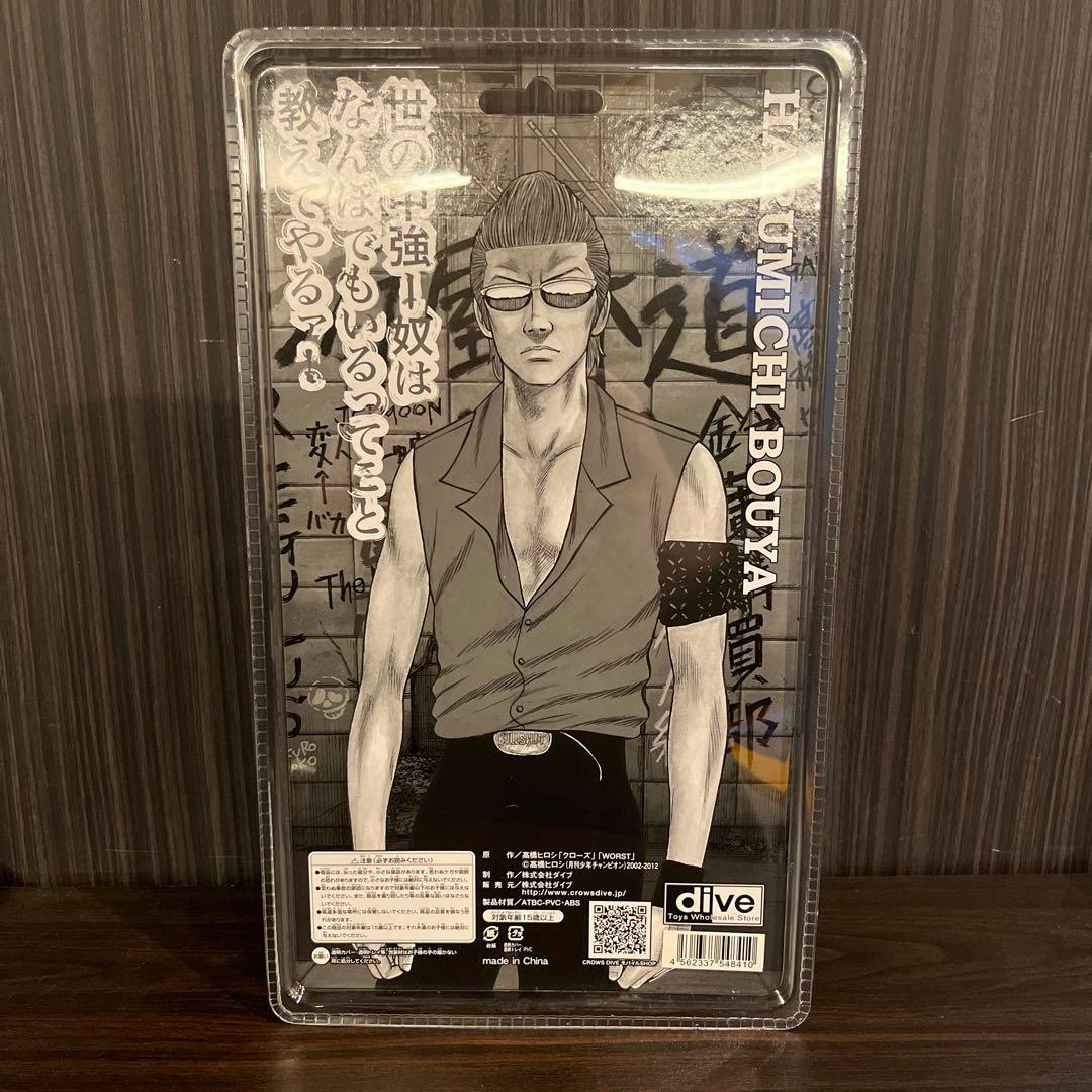 FBG 坊屋春道　レグルス限定版