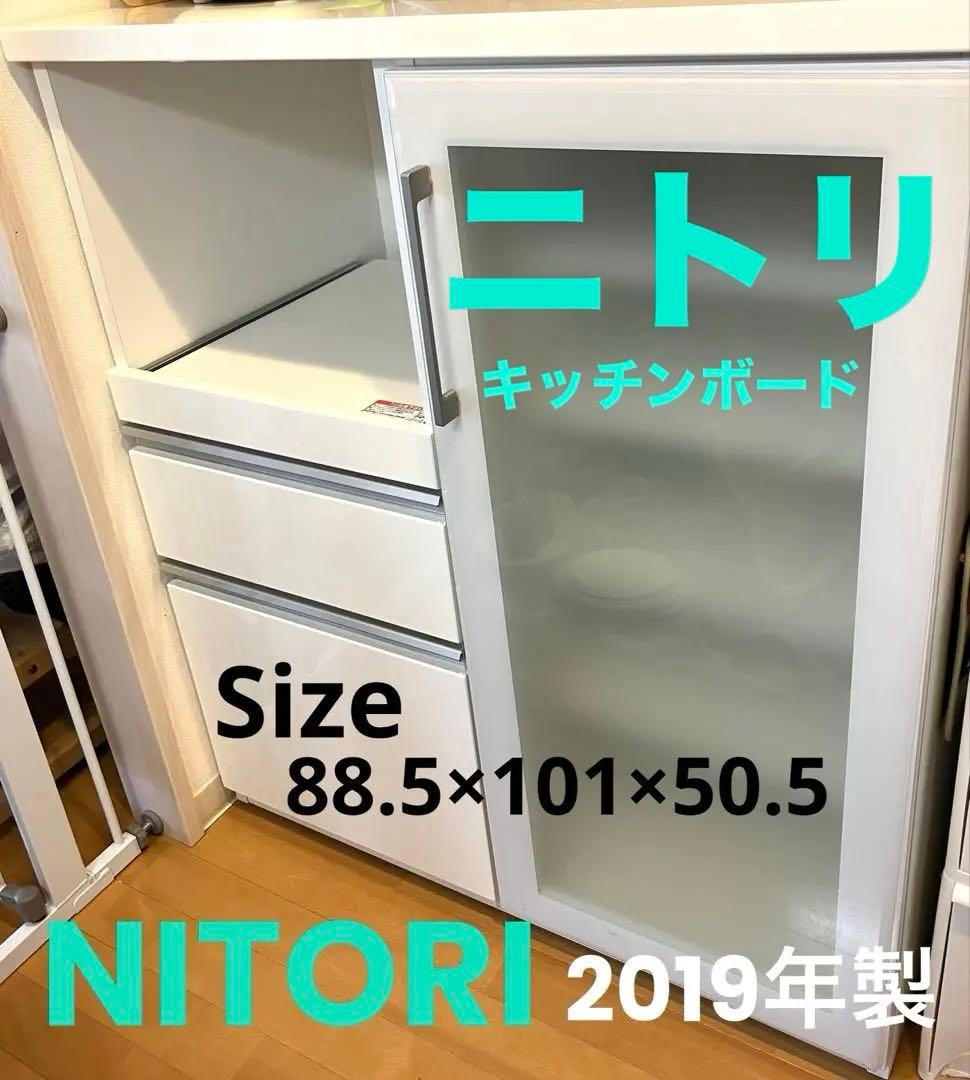 しぇんろん　ニトリ レンジボード キュリー2 90MRB ホワイト