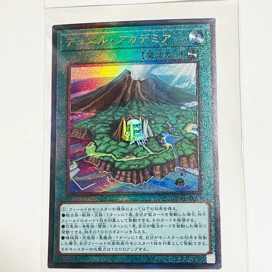 【フォロワー限定300円企画】遊戯王 OCG カード 5枚セット