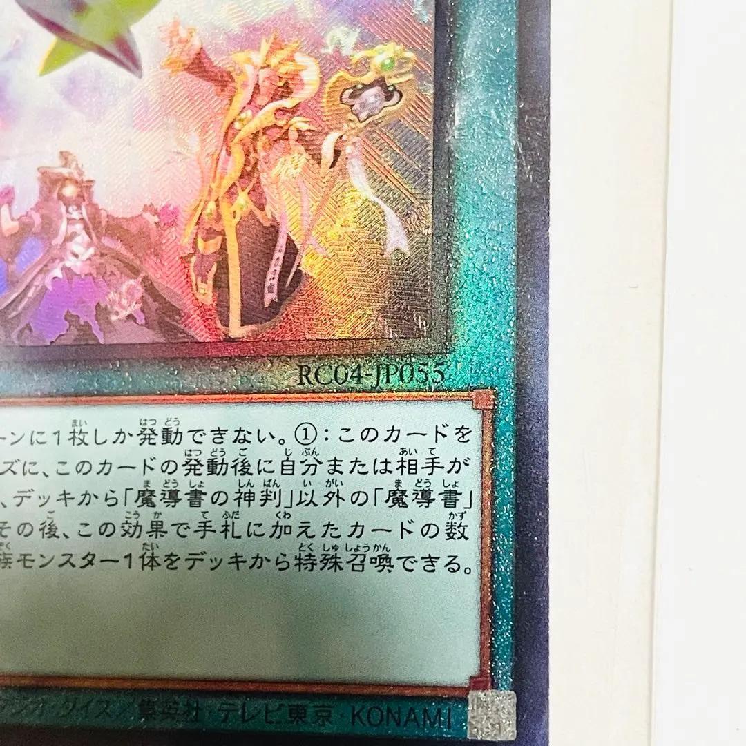 【フォロワー限定300円企画】遊戯王 OCG カード 5枚セット