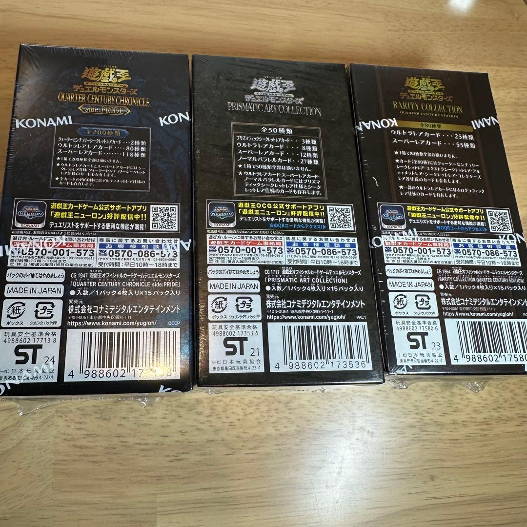 【シュリンク付き】　PRIDE 他　未開封　3BOX セット