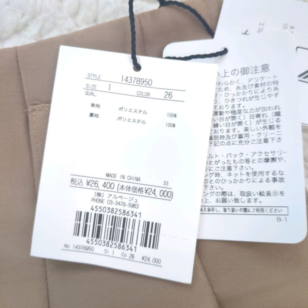 新品 Arpege story ドレスパンツ キャメル系 サイズ1