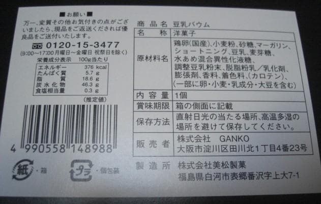 Agnes b アニエスベー 編込バッグ 一点物 レア ヴィンテージ 箱入菓子付