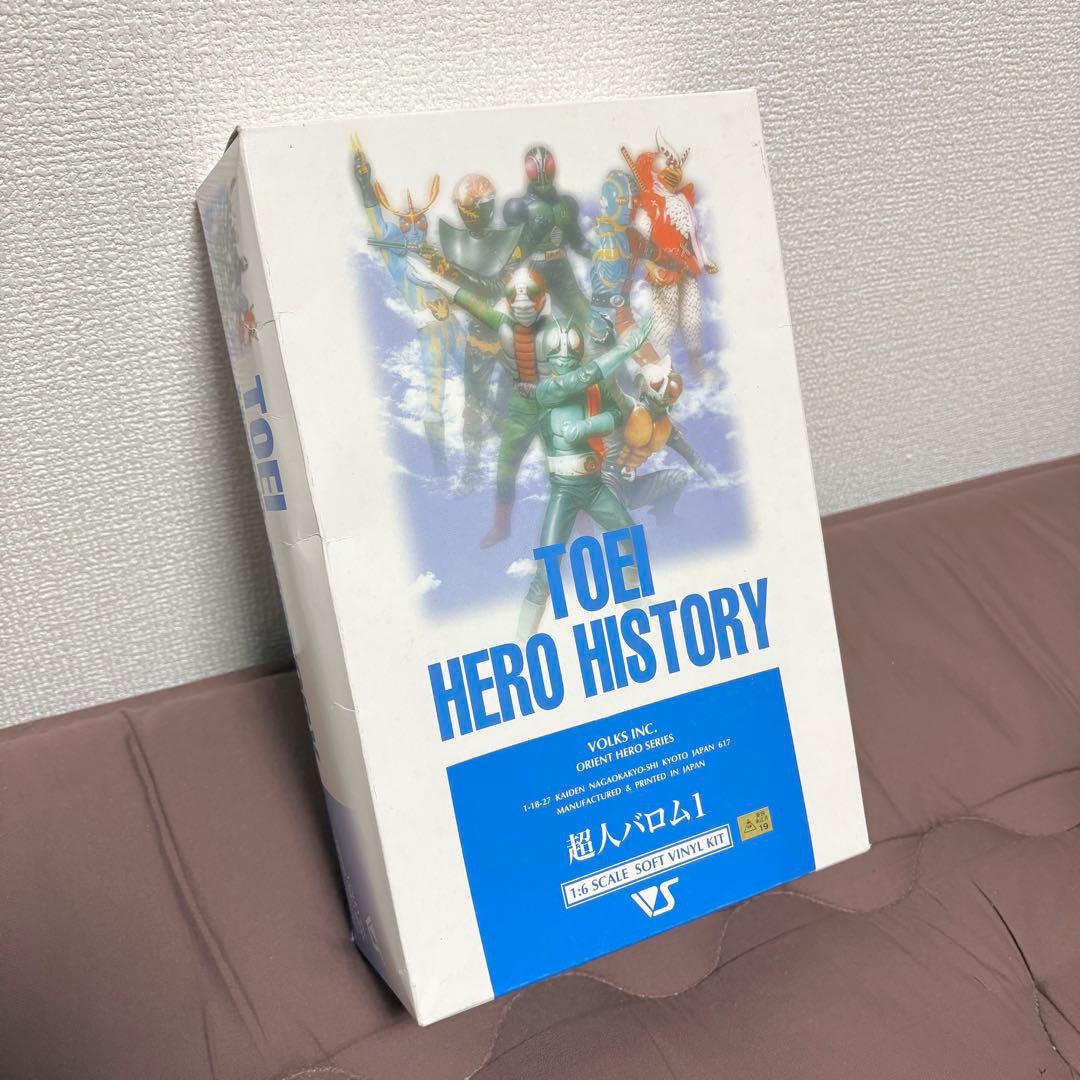 【当時物・未組立】超人バロム1★volks★ボークス★ソフトビニールキット★